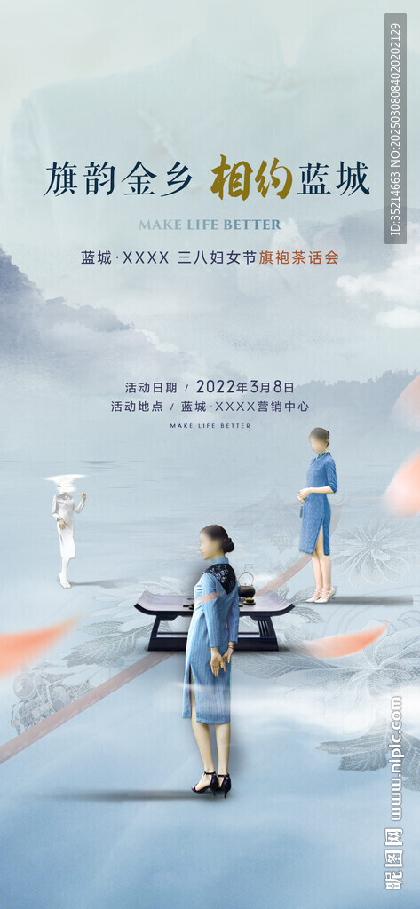 母亲节活动