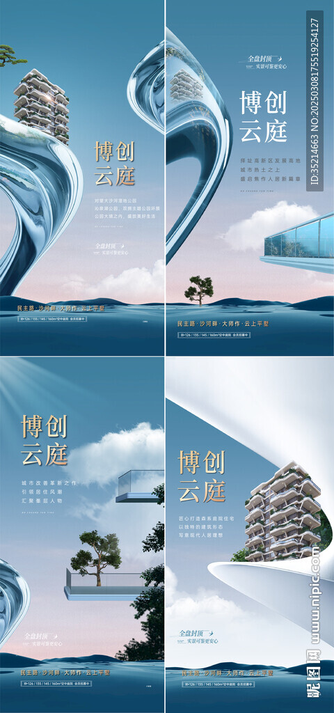 地产 露台