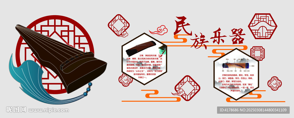 古筝培训学校形象墙