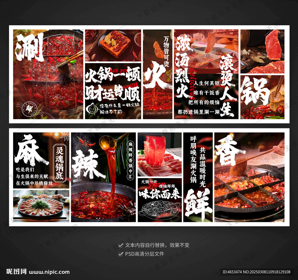 火锅