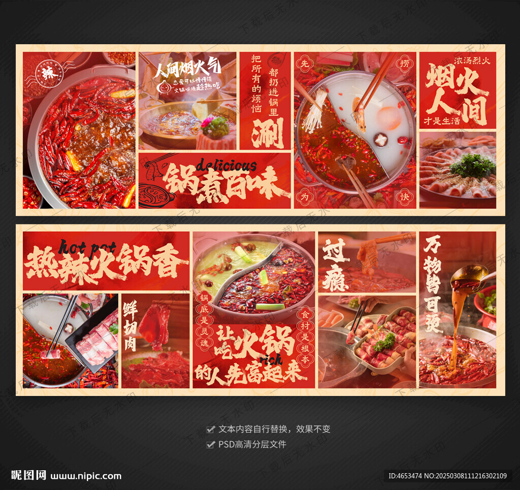 火锅