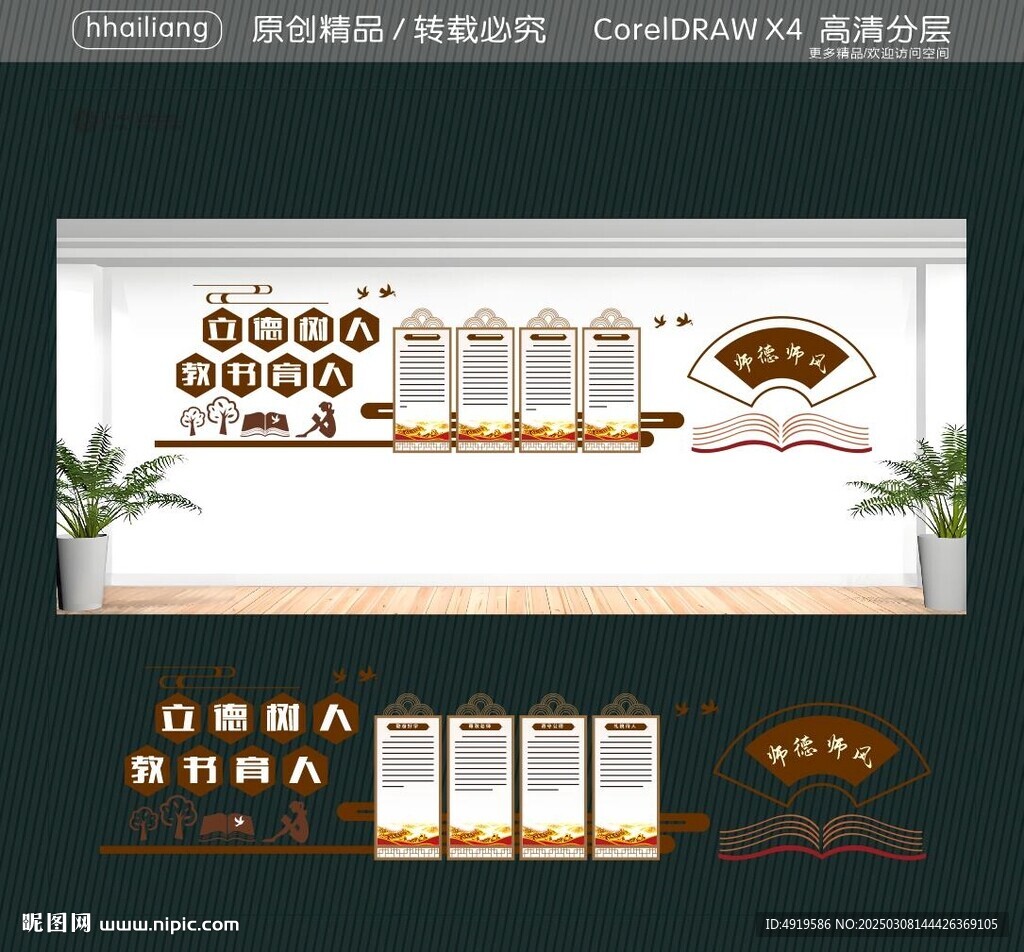 勤奋好学尊敬老师 
