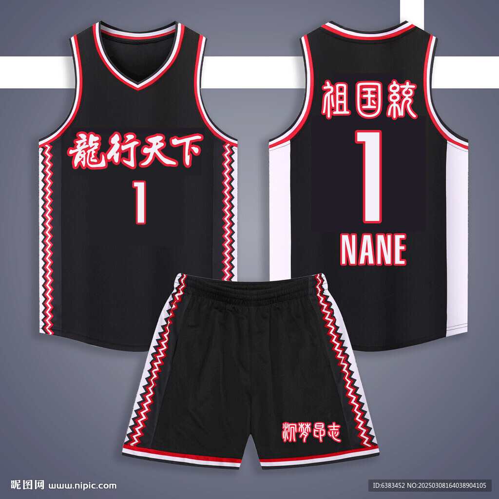 校园篮球文化