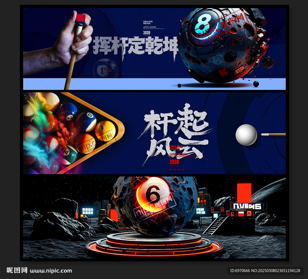 桌球