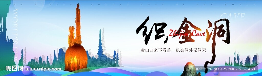织金洞印象
