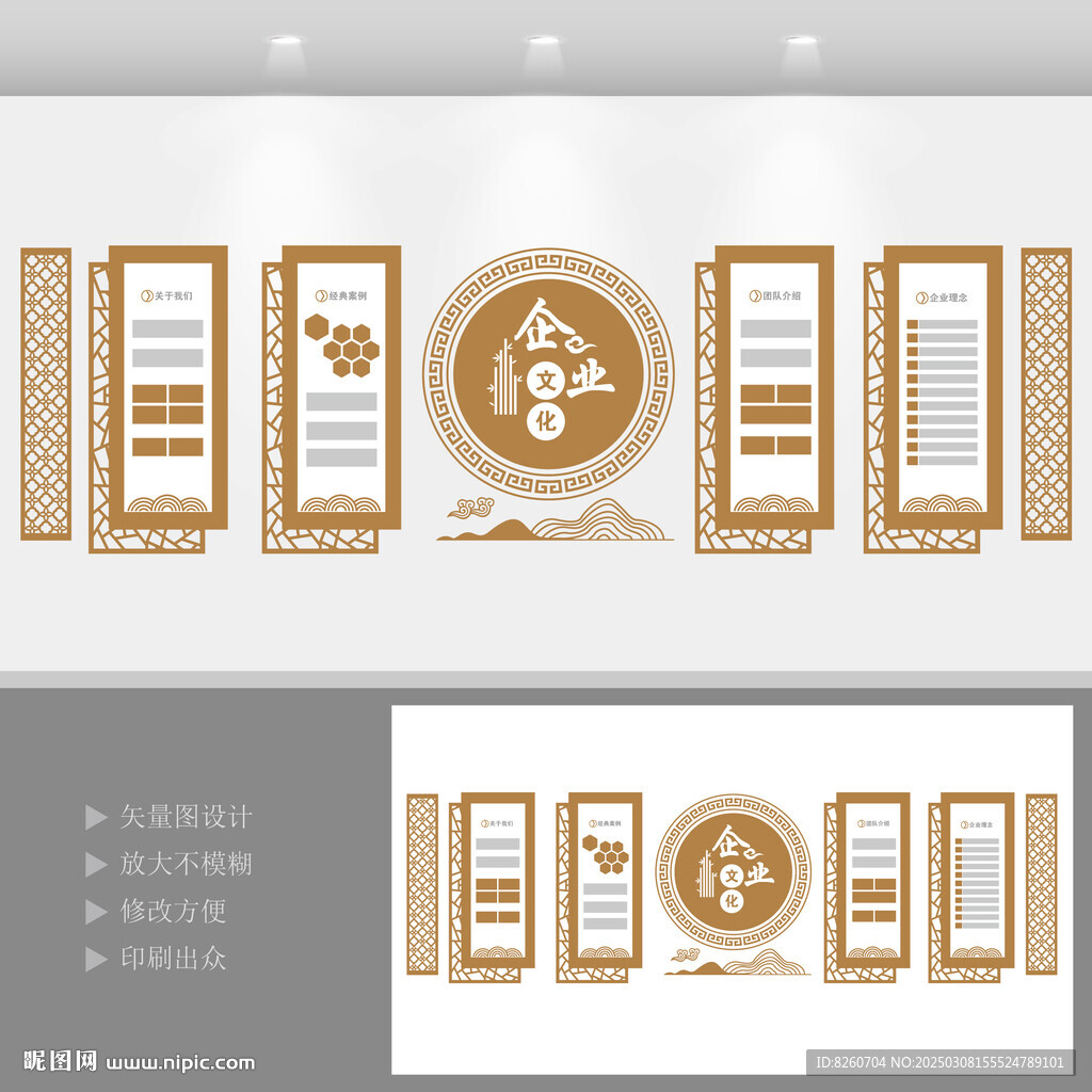 古典企业文化墙