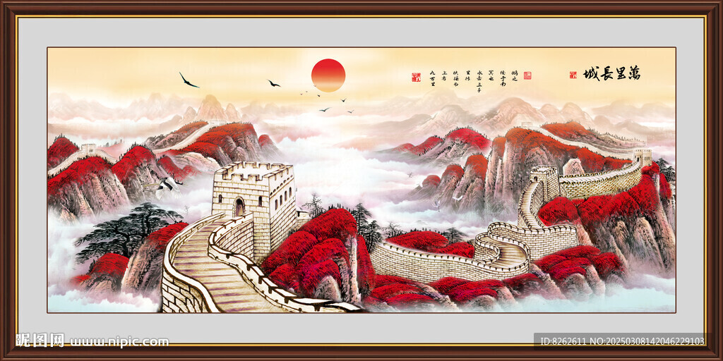 国画长城