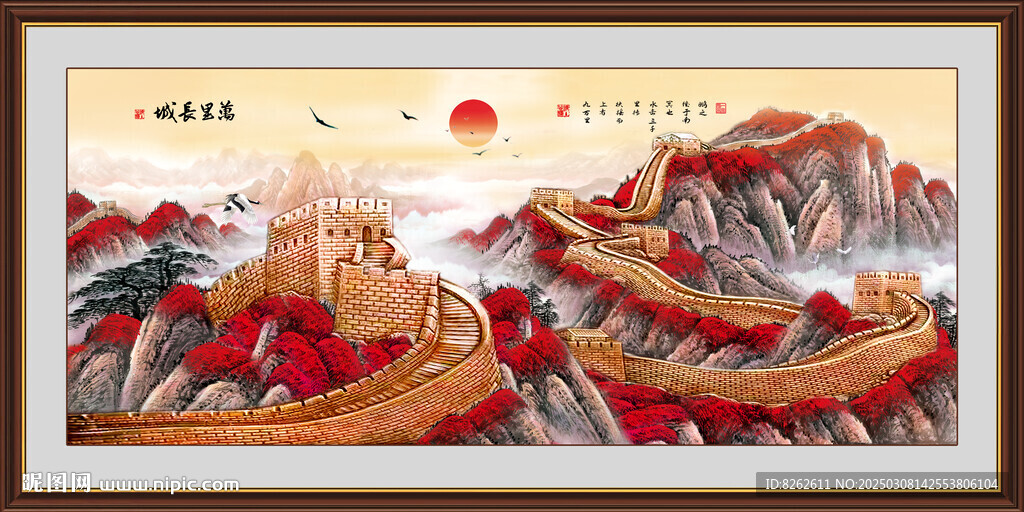 国画长城