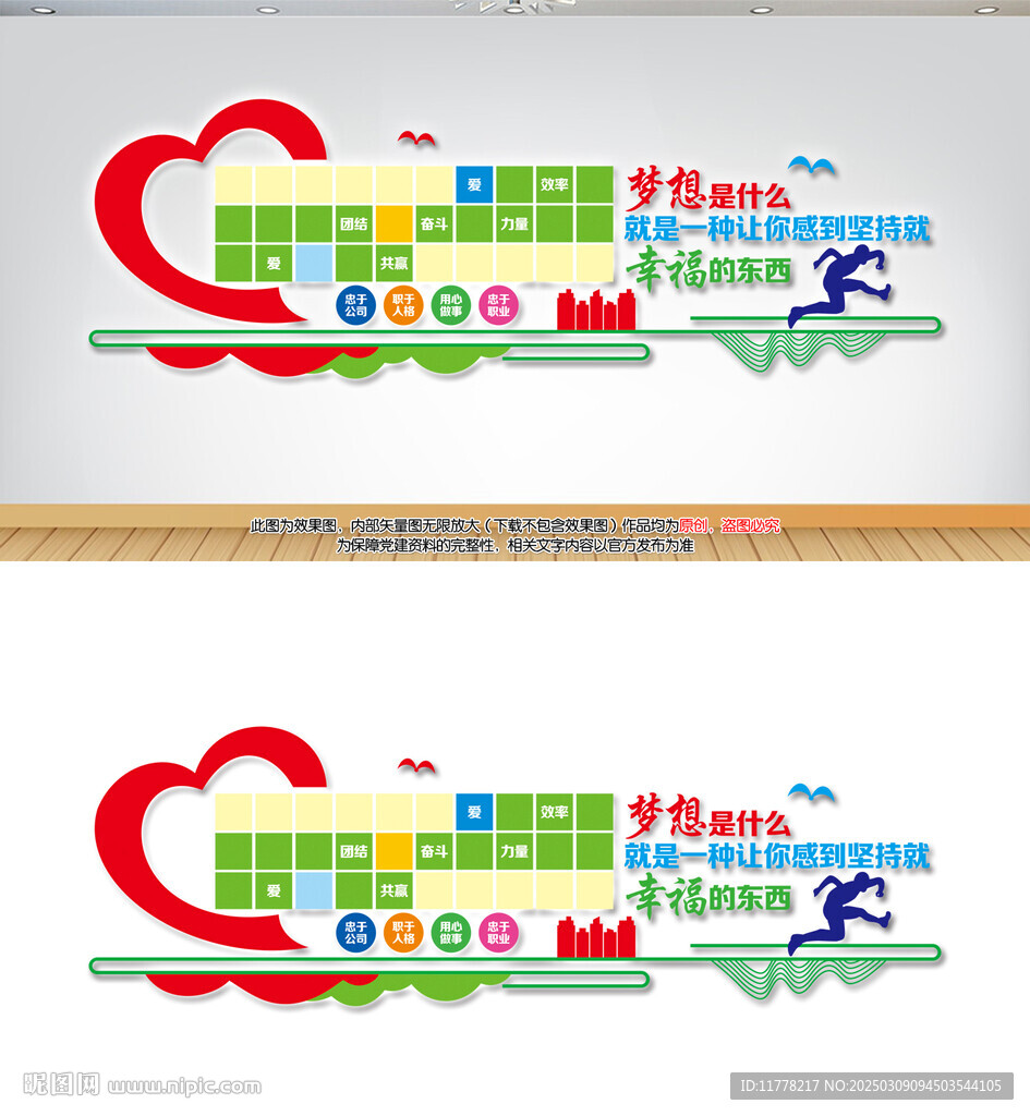 企业照片墙