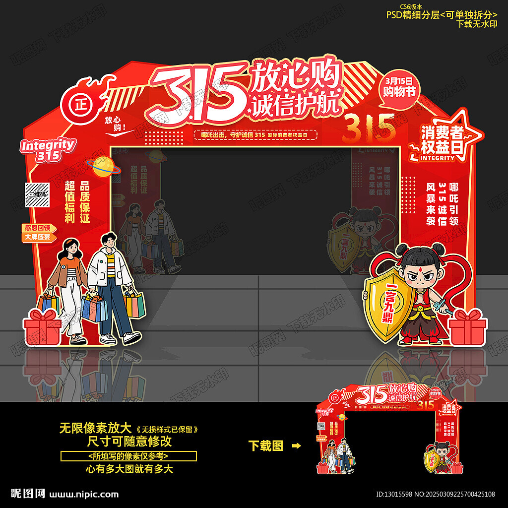 315拱门