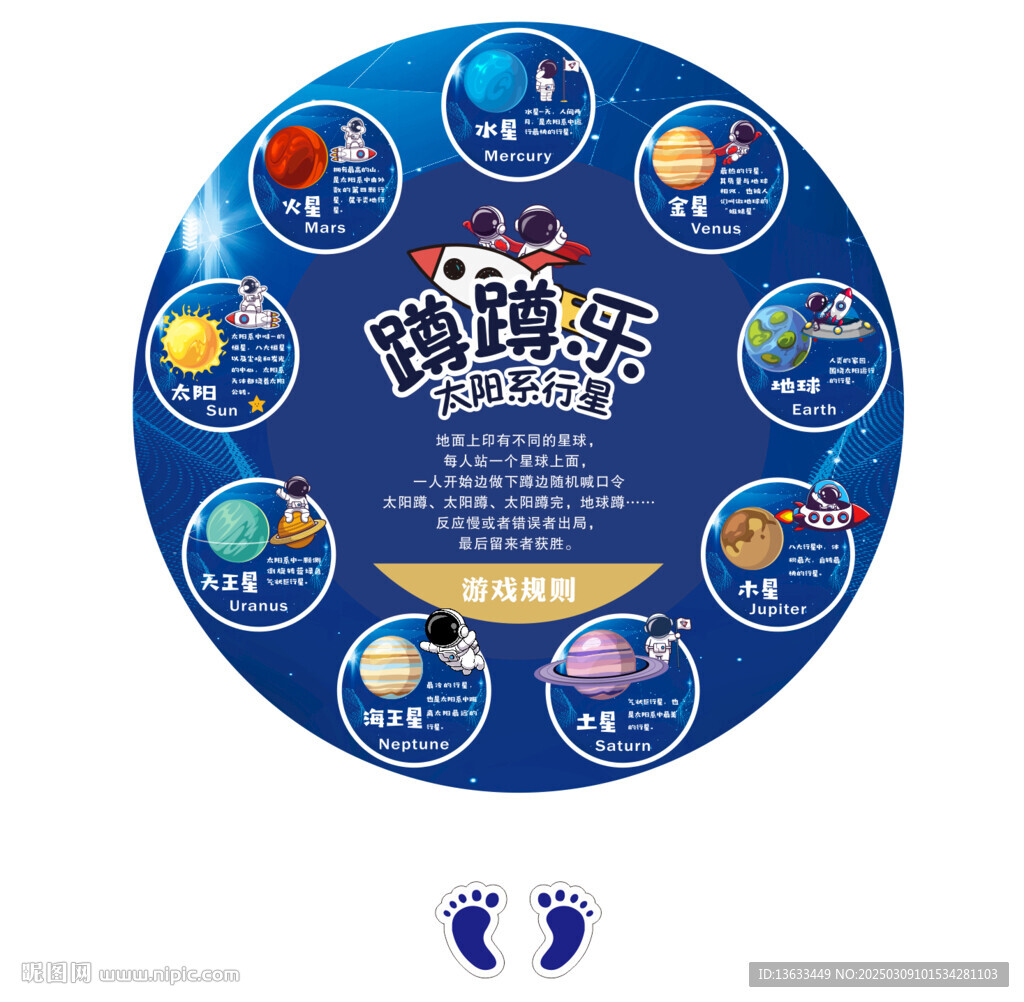 学校地面游戏图片