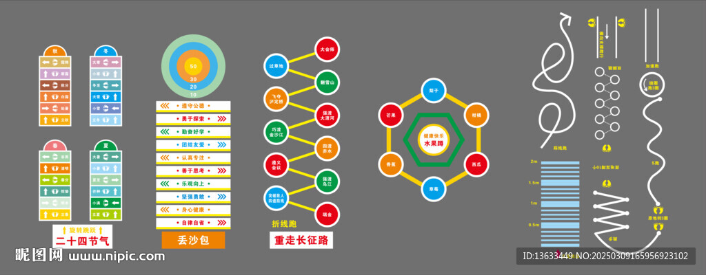 学校地面游戏彩绘素材图片