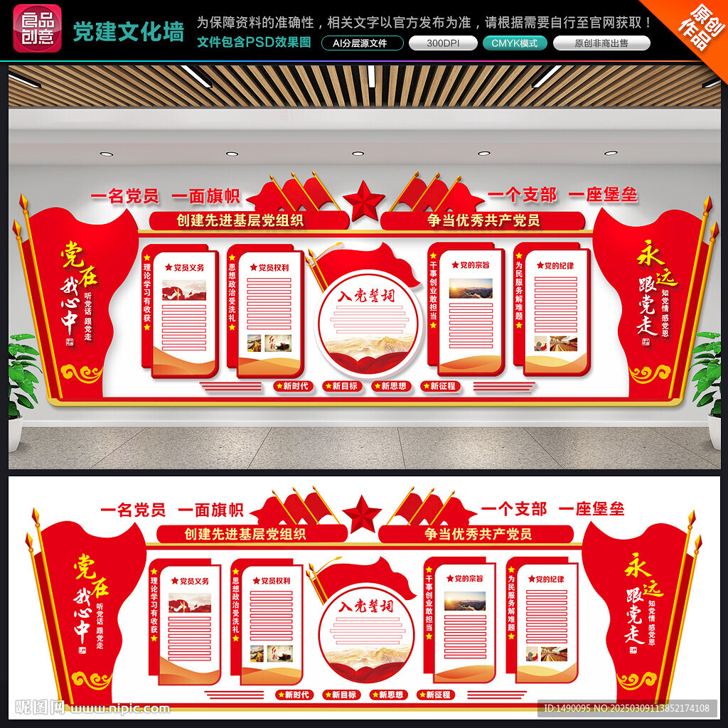 党建
