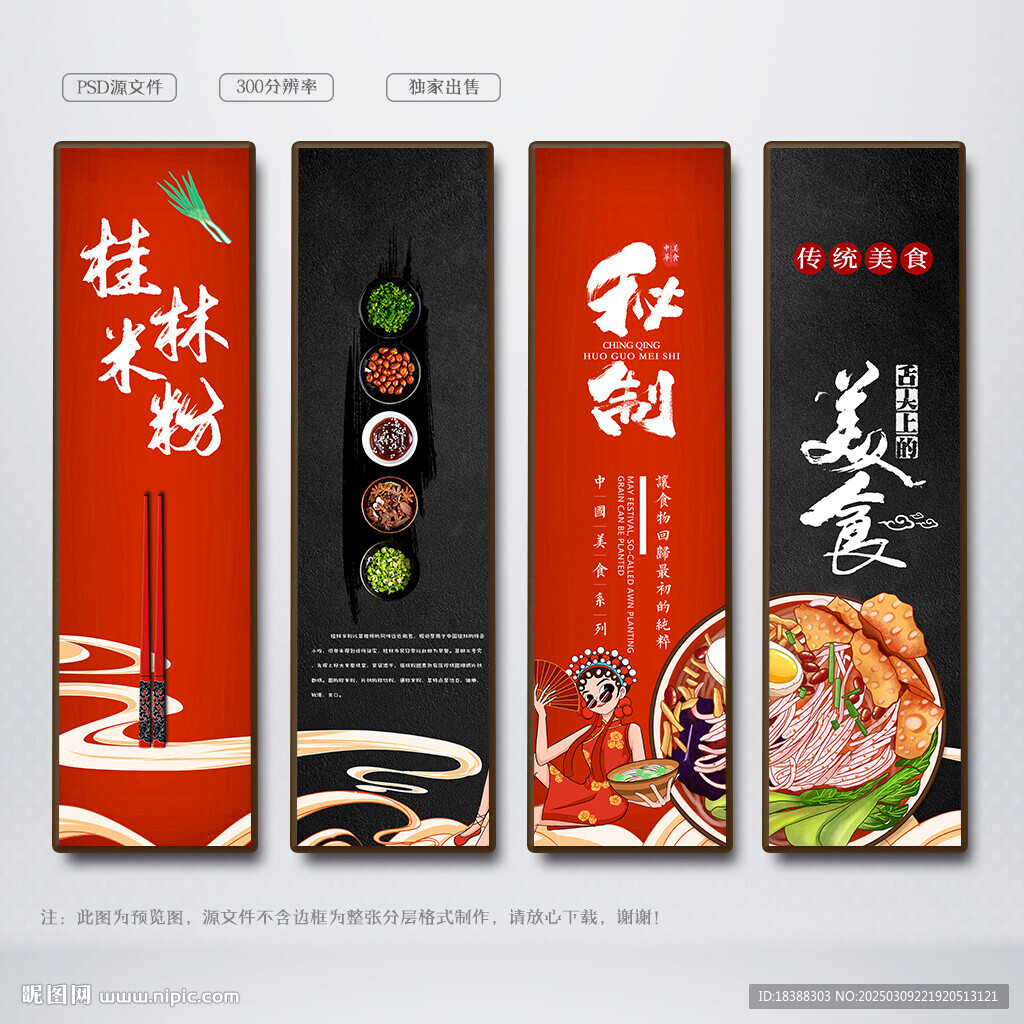 桂林米粉