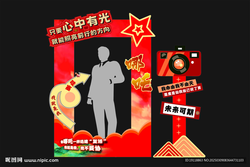 拍照打卡牌