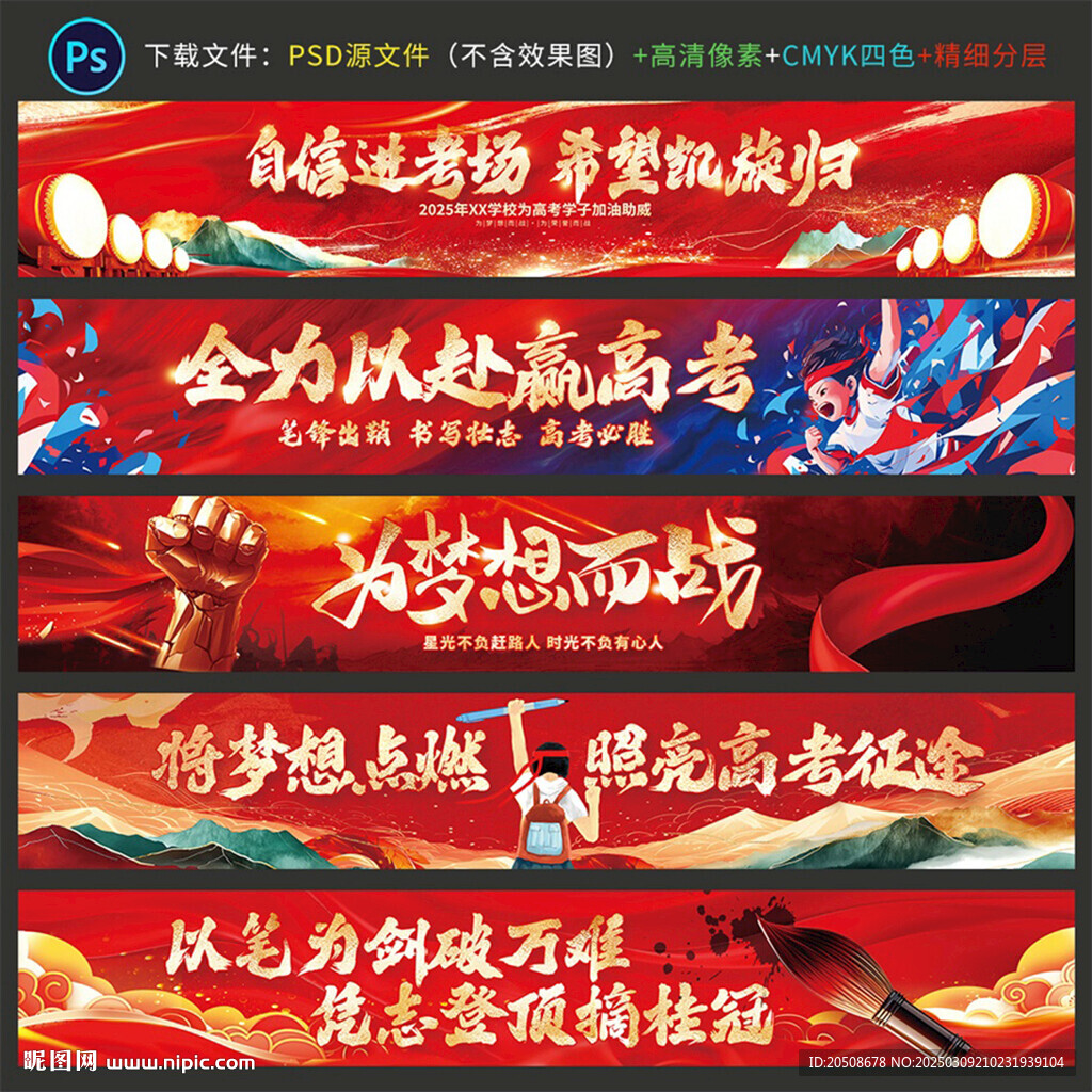 高考 中考