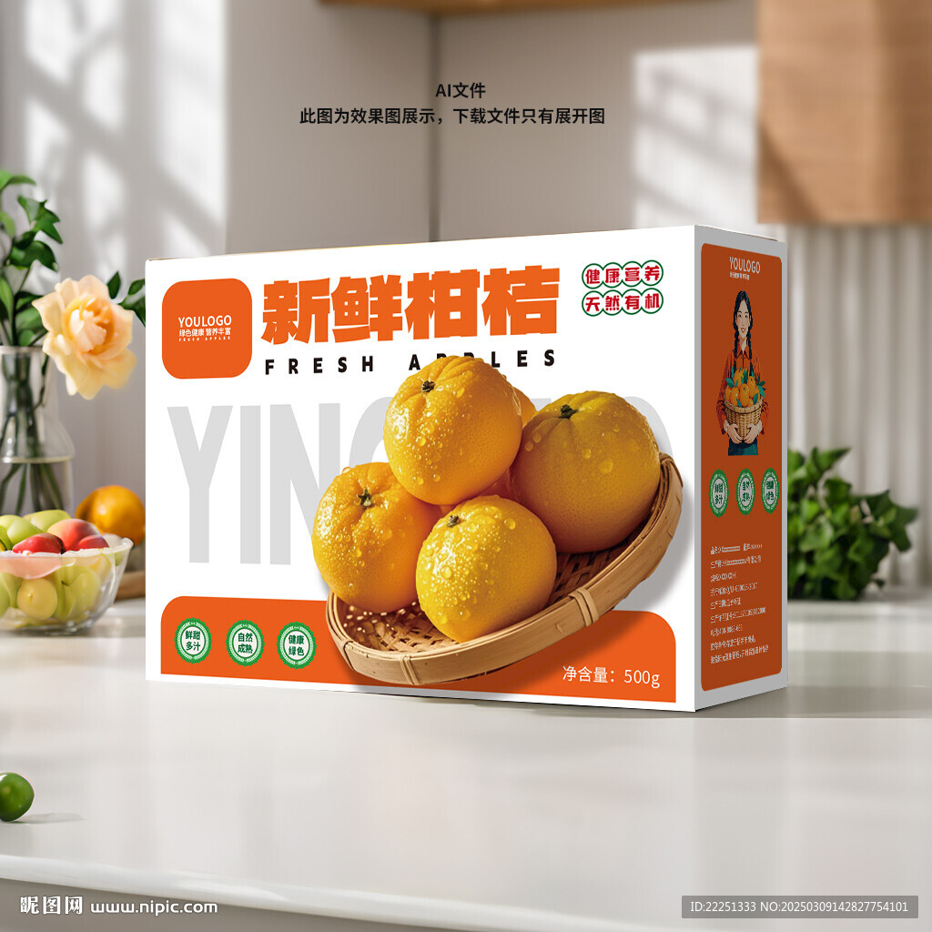柑桔包装箱