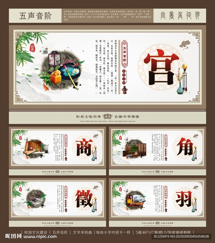 五声音阶