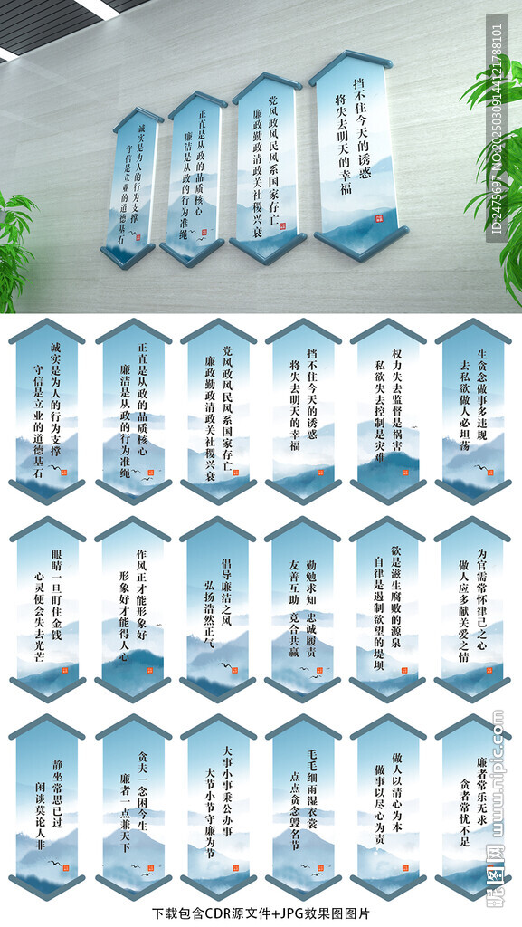 廉洁文化