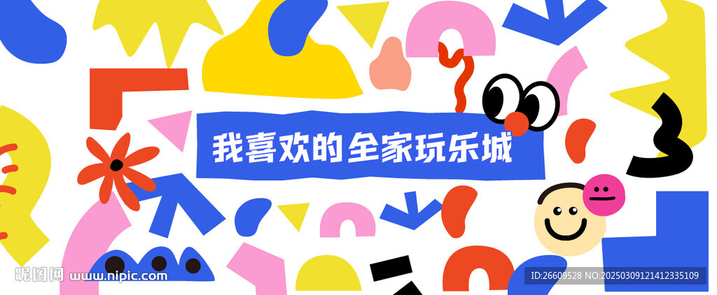 商场围挡