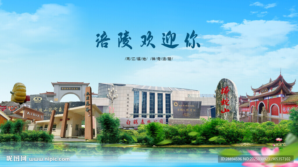 重庆涪陵欢迎你