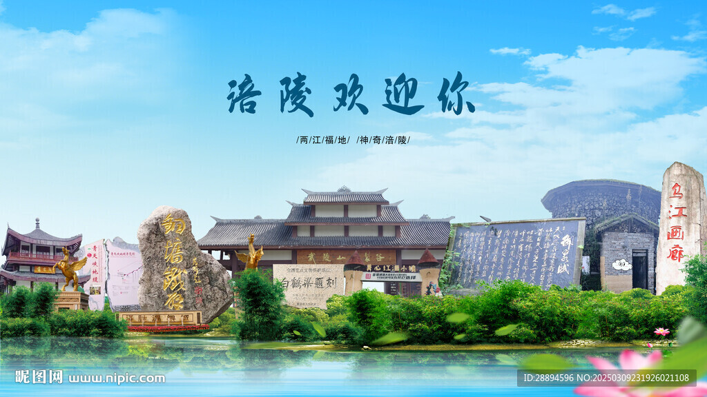 重庆涪陵欢迎你