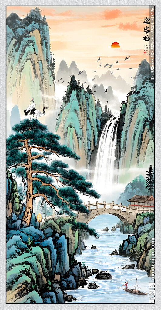 迎客松