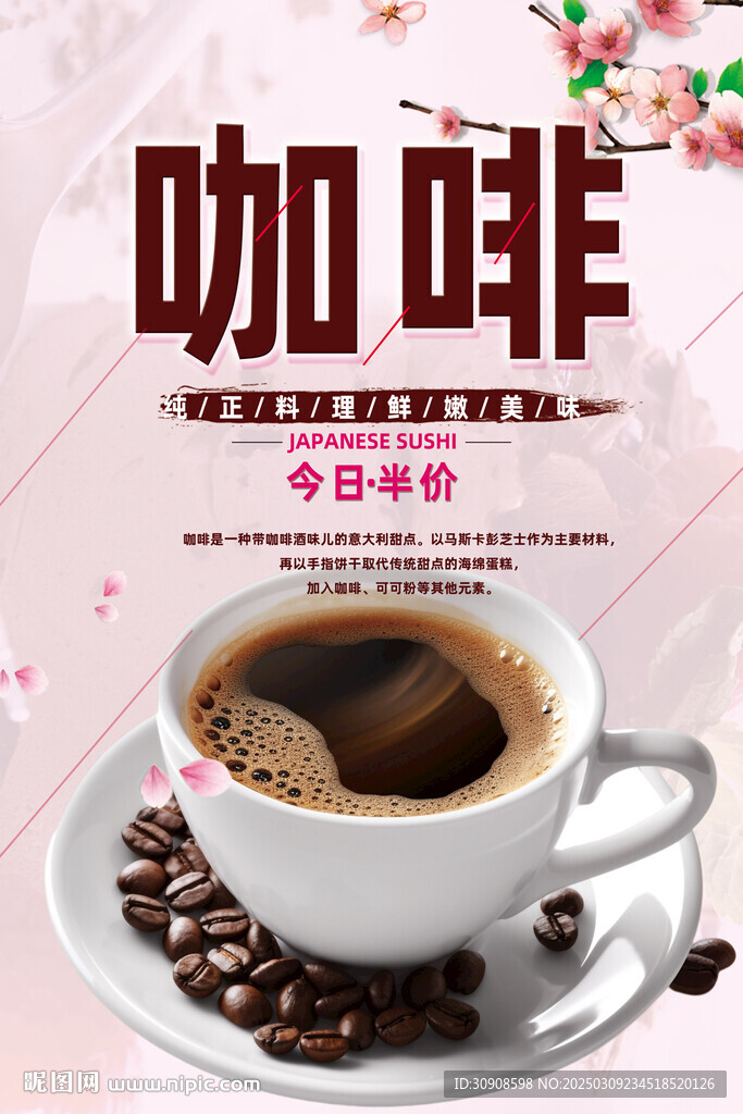 咖啡