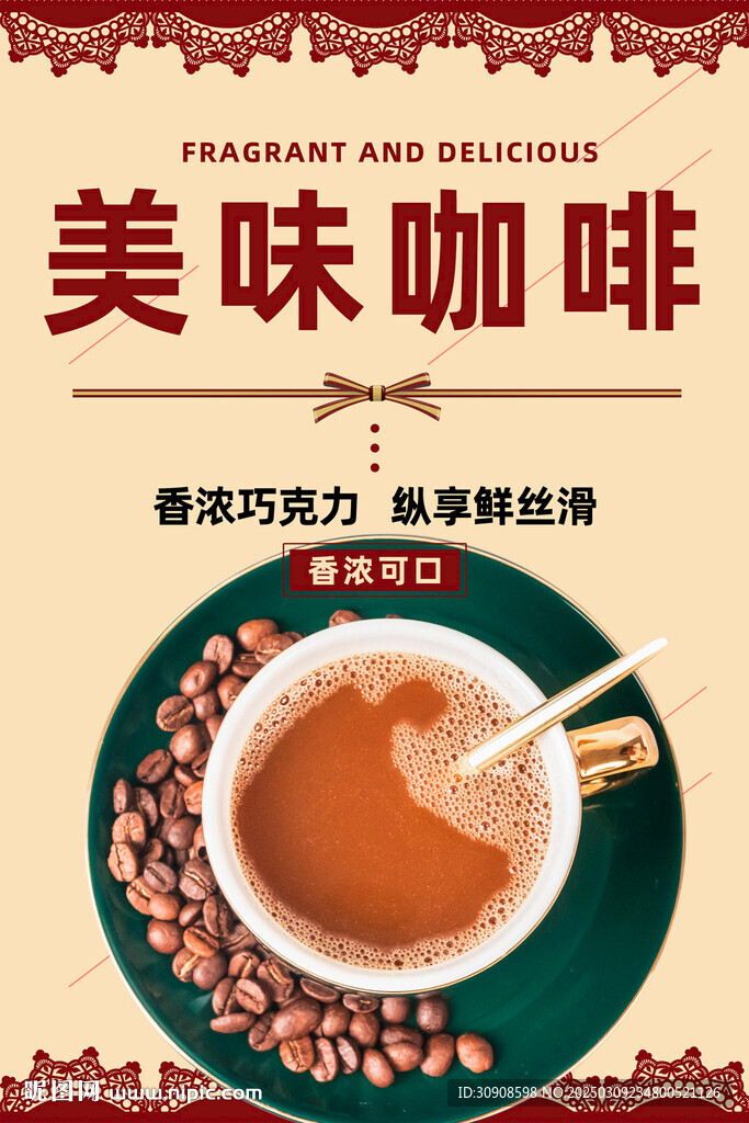 咖啡