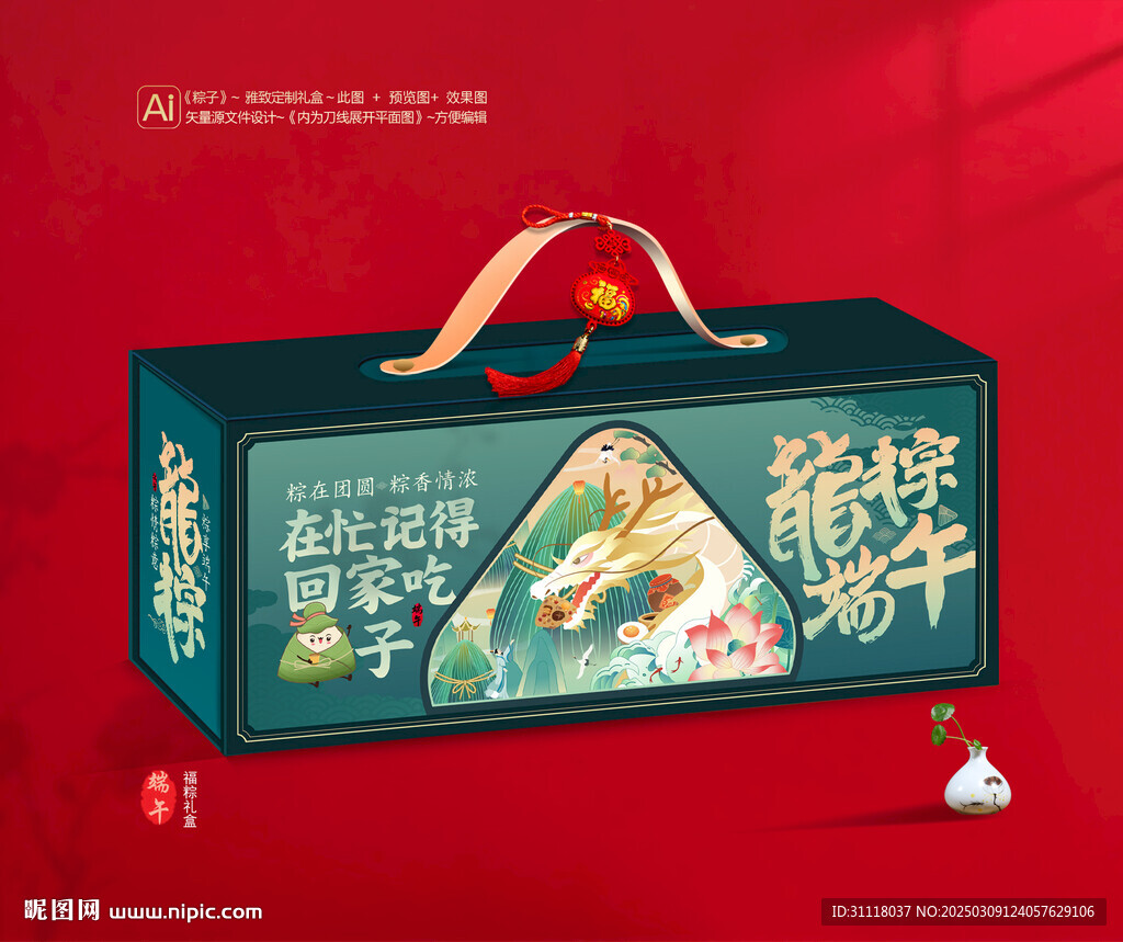 粽子礼盒 端午包装