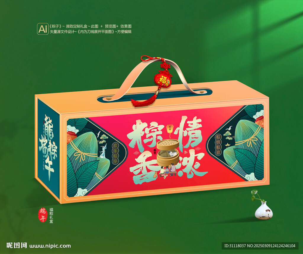 粽子包装 端午礼盒