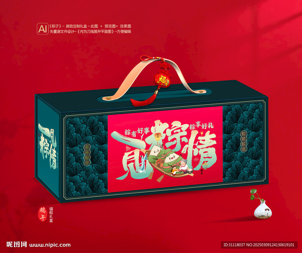 粽子包装 端午礼盒