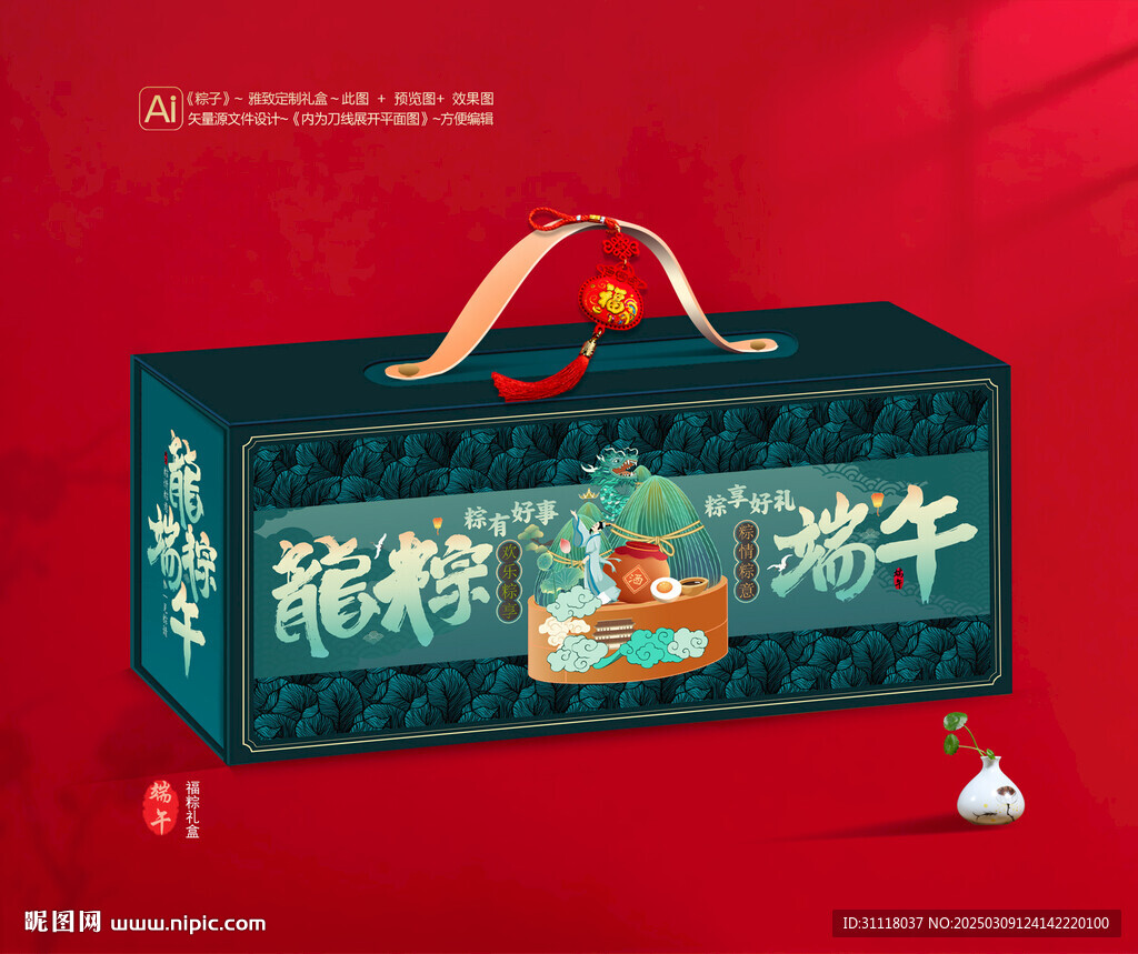 粽子包装 端午礼盒