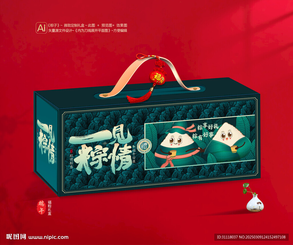 粽子包装 端午礼盒