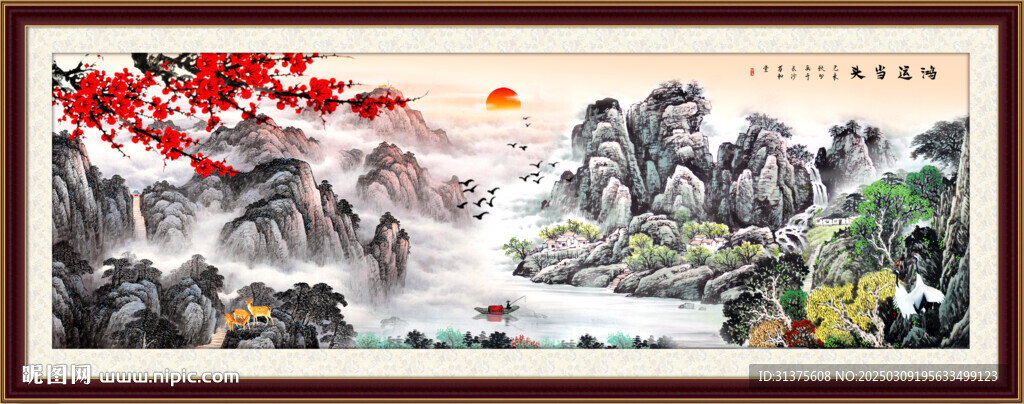 国画山水