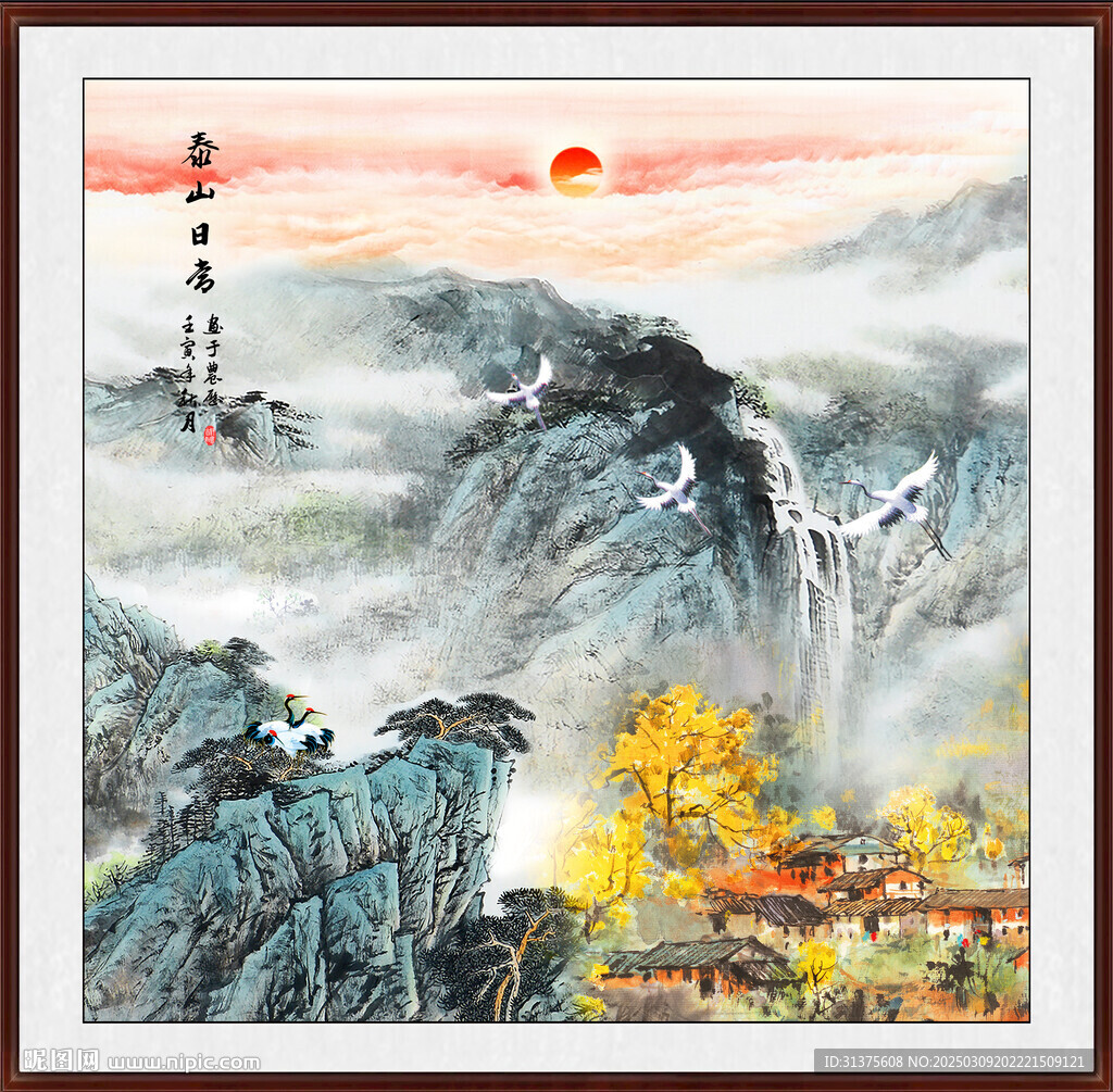 泰山日出国画