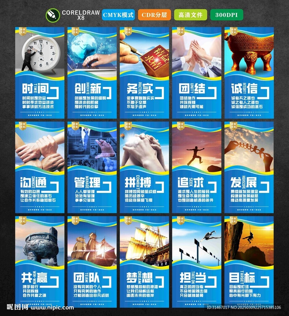 企业文化
