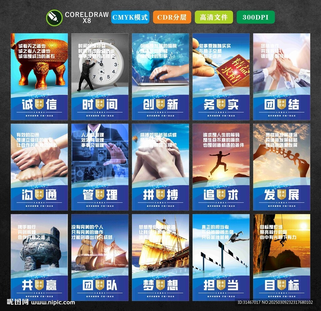 企业文化