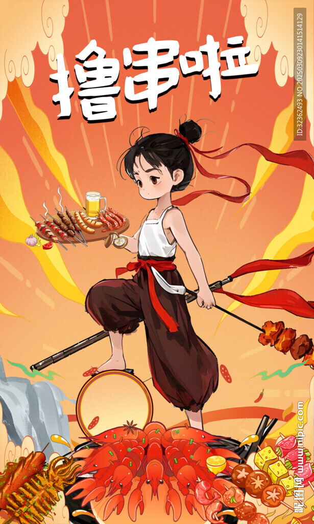 烧烤海报