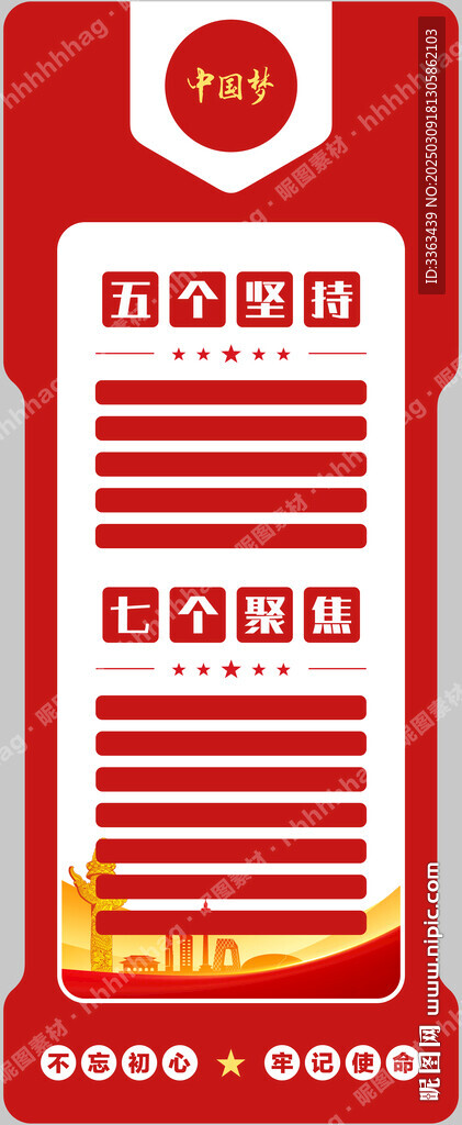 党建文化墙