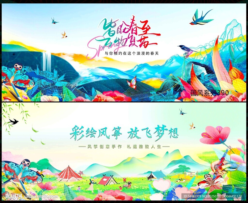 中国风