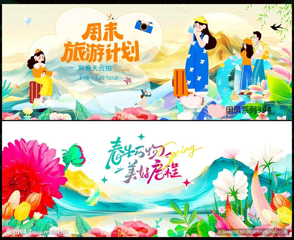 中国风