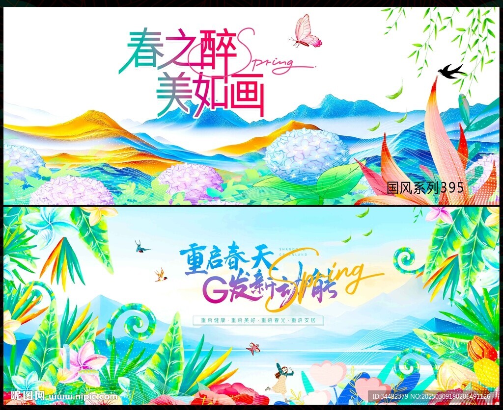 中国风