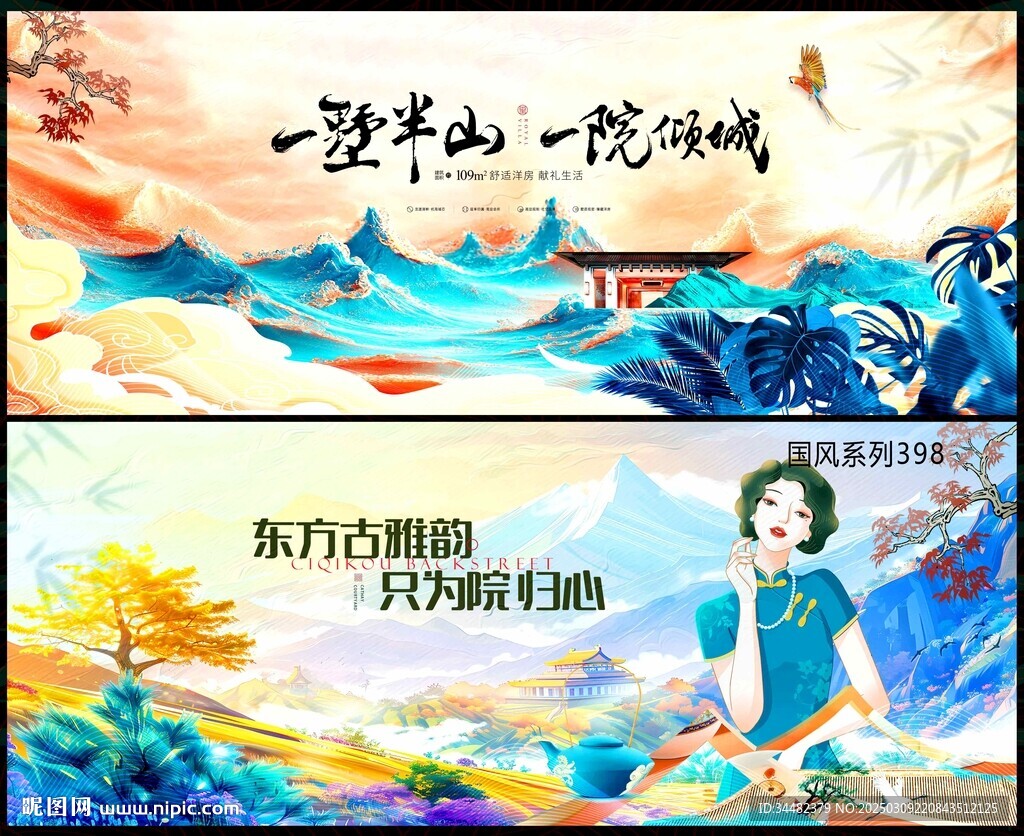 中国风