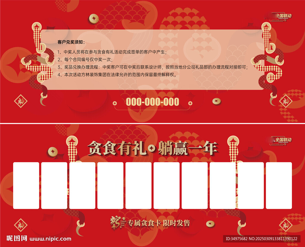 优惠券  