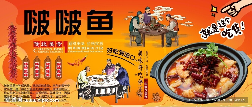啵啵鱼背景墙