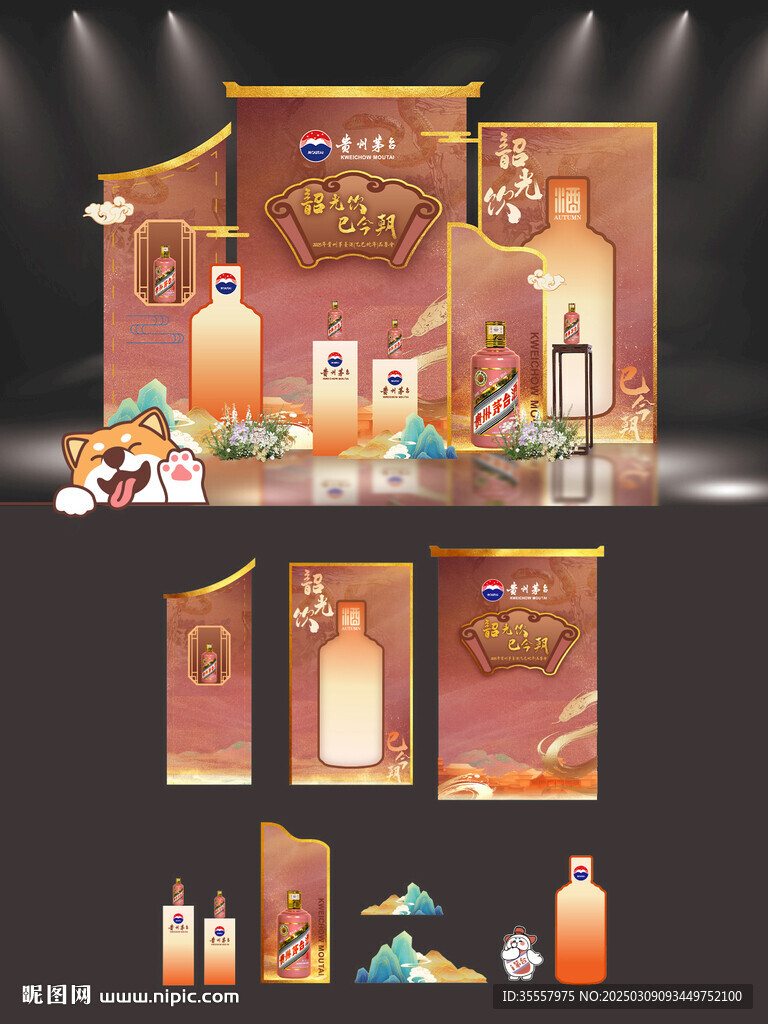 白酒活动美陈
