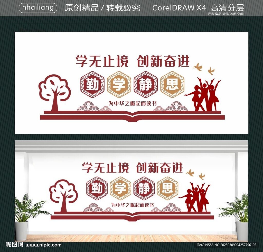 学无止境  创新奋进