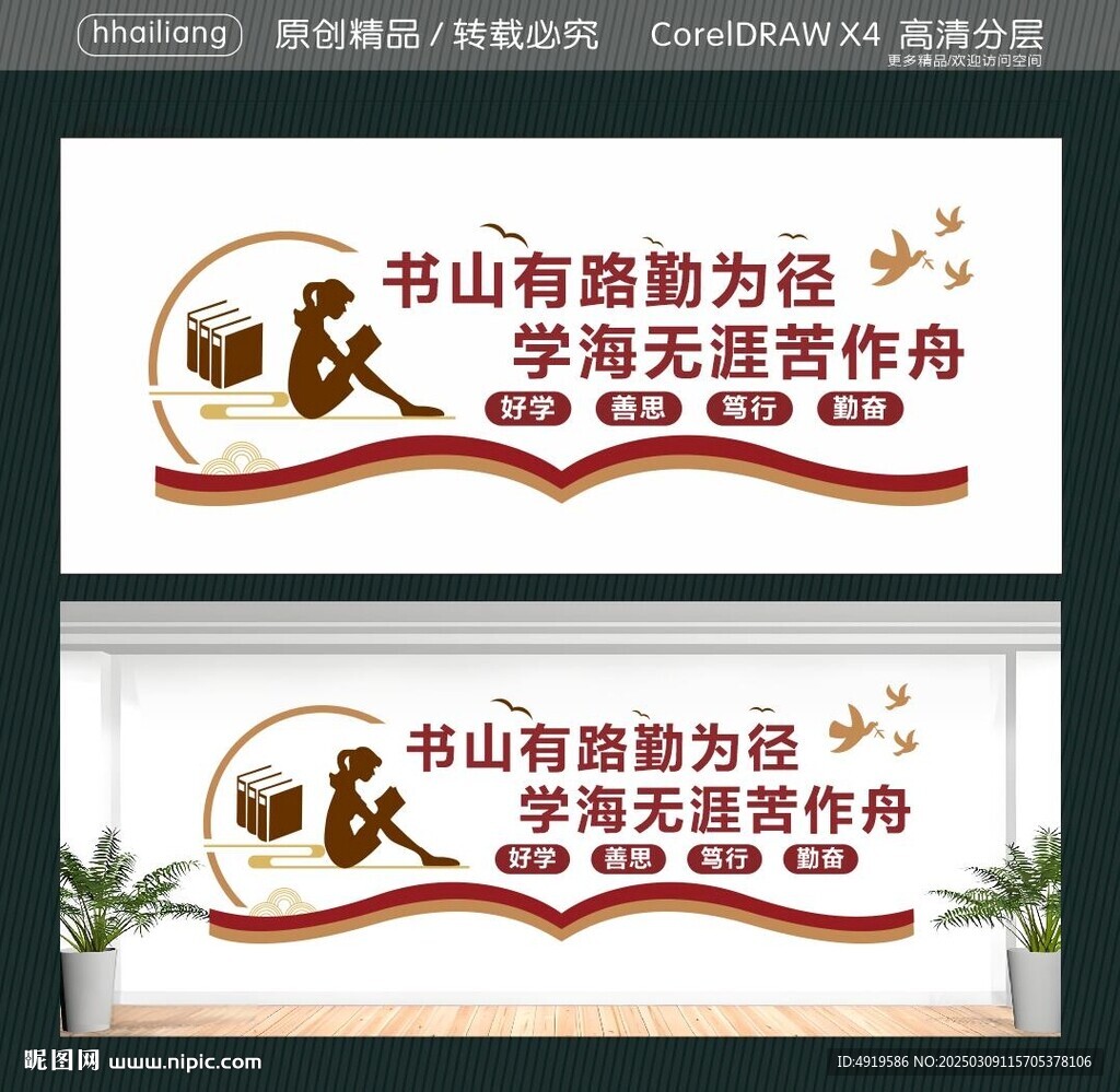 书山有路勤为径  