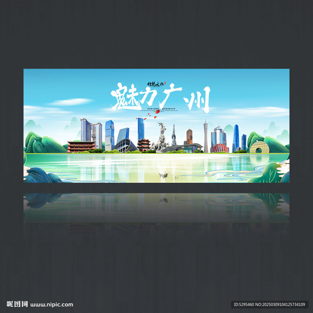 广州